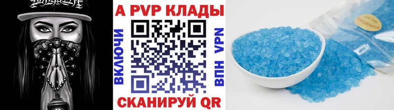 A-PVP кристаллы Новомичуринск