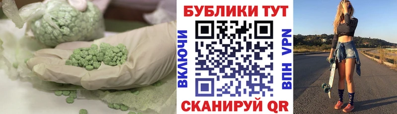 ЭКСТАЗИ 280мг  Новомичуринск 
