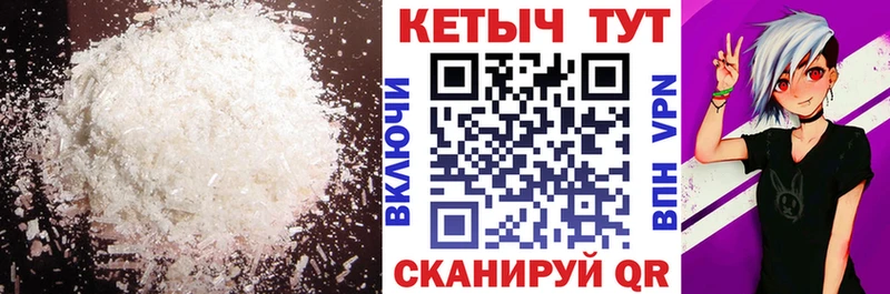 КЕТАМИН ketamine наркотики Новомичуринск